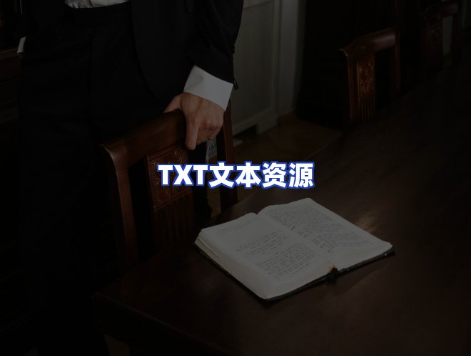 服务优势